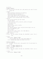 남아프리카공화국(남아공) 지역(국가)연구 - 경제중심 9페이지