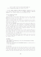 남아프리카공화국(남아공) 지역(국가)연구 - 경제중심 10페이지