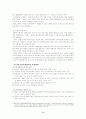 남아프리카공화국(남아공) 지역(국가)연구 - 경제중심 11페이지