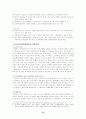 남아프리카공화국(남아공) 지역(국가)연구 - 경제중심 12페이지