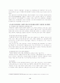 남아프리카공화국(남아공) 지역(국가)연구 - 경제중심 13페이지