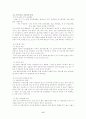 남아프리카공화국(남아공) 지역(국가)연구 - 경제중심 17페이지
