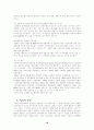 남아프리카공화국(남아공) 지역(국가)연구 - 경제중심 18페이지