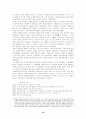 남아프리카공화국(남아공) 지역(국가)연구 - 경제중심 19페이지