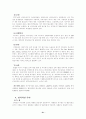 남아프리카공화국(남아공) 지역(국가)연구 - 경제중심 21페이지