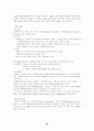 남아프리카공화국(남아공) 지역(국가)연구 - 경제중심 22페이지