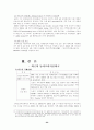 남아프리카공화국(남아공) 지역(국가)연구 - 경제중심 24페이지