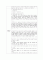 수실실에서 사용하는 약물 10페이지
