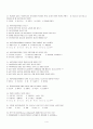 사회복지 실천론 문제문항50문제 4페이지