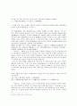 문헌을 통해 알아본 한성기 백제의 도읍 3페이지