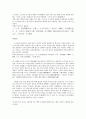문헌을 통해 알아본 한성기 백제의 도읍 4페이지