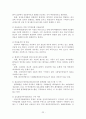 한국의 동북아 물류 중심지화의 가능성과 전략(논문) 24페이지