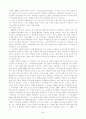 [정책학]의약분업정책에 대하여 5페이지