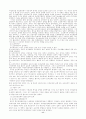 [정책학]의약분업정책에 대하여 11페이지