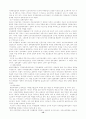 [정책학]의약분업정책에 대하여 12페이지