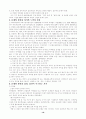 [정책학]의약분업정책에 대하여 16페이지