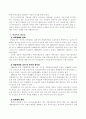 [사회복지] 여성복지의 의미 및 여성복지관련법규 3페이지