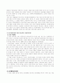 [사회복지] 여성복지의 의미 및 여성복지관련법규 6페이지