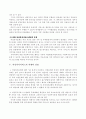 [사회복지] 여성복지의 의미 및 여성복지관련법규 14페이지
