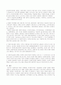 [사회복지] 여성복지의 의미 및 여성복지관련법규 15페이지