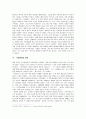 네덜란드 독립혁명 4페이지