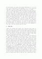 네덜란드 독립혁명 8페이지