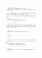 의무기록부와 병원행정 3페이지