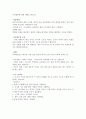 행정의 기본적 기능 2페이지