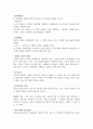 행정의 기본적 기능 3페이지