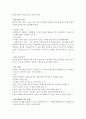행정의 기본적 기능 4페이지