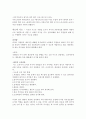 행정의 기본적 기능 5페이지