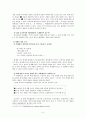 초등 사회 교과서 분석 및 재구성 5-2. 1. 우리나라의 경제 성장 5페이지