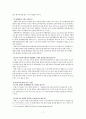 초등 사회 교과서 분석 및 재구성 5-2. 1. 우리나라의 경제 성장 7페이지