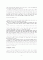 딘즈의 수학학습 이론에 따른 초등 수학 교과서 분석 3페이지