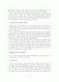 딘즈의 수학학습 이론에 따른 초등 수학 교과서 분석 6페이지