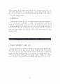 딘즈의 수학학습 이론에 따른 초등 수학 교과서 분석 8페이지