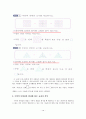 딘즈의 수학학습 이론에 따른 초등 수학 교과서 분석 12페이지