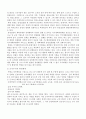 북한체제의 특성 3페이지