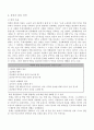 북한체제의 특성 4페이지