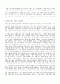 북한체제의 특성 5페이지