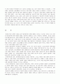 북한체제의 특성 6페이지
