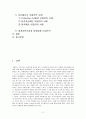 포트폴리오보험에 대하여 2페이지