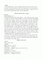 로시니의 일화와 세빌리아의 이발사 5페이지