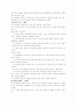 스키너,프로이드,콜버그,반두라,에릭슨,피아제의 발달이론에 대해서 2페이지