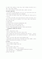 스키너,프로이드,콜버그,반두라,에릭슨,피아제의 발달이론에 대해서 3페이지
