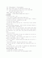 스키너,프로이드,콜버그,반두라,에릭슨,피아제의 발달이론에 대해서 5페이지