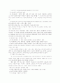 스키너,프로이드,콜버그,반두라,에릭슨,피아제의 발달이론에 대해서 6페이지