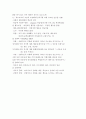 스키너,프로이드,콜버그,반두라,에릭슨,피아제의 발달이론에 대해서 9페이지