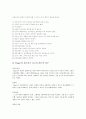 유아기의 인지 발달 4페이지