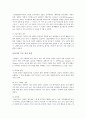 유아기의 정서 발달 2페이지